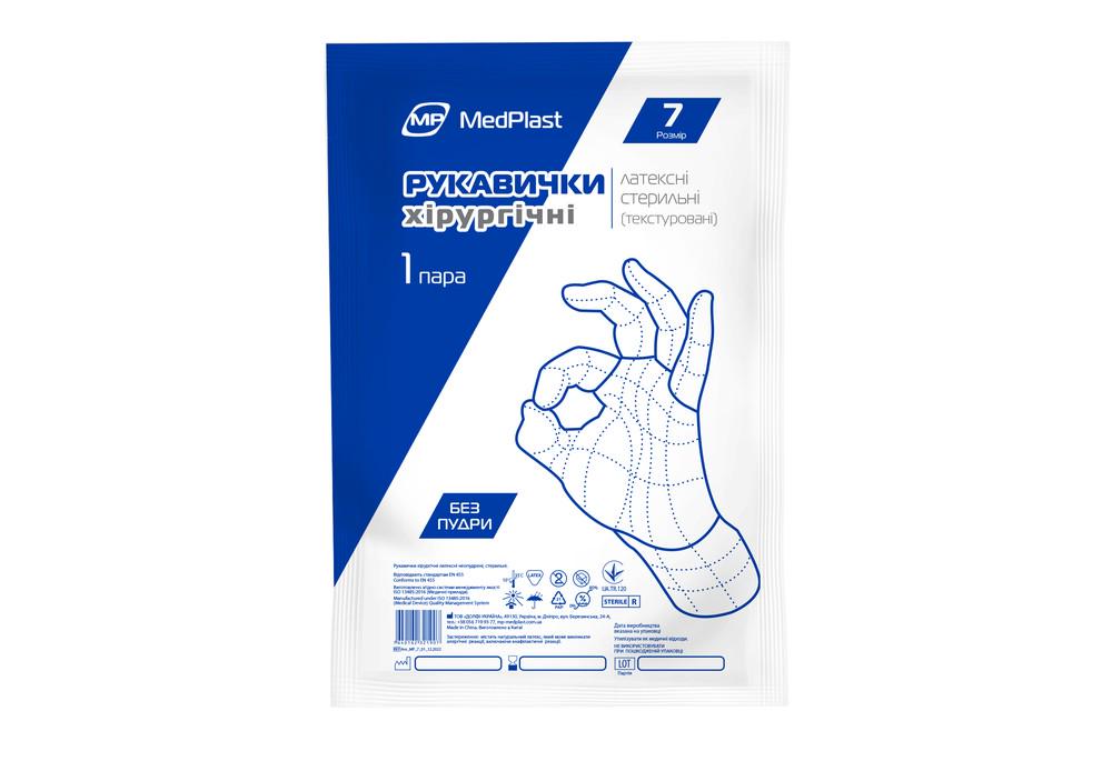 Перчатки хирургические MedPlast стерильные латексные без пудры р. 7,0 (COM01342) - фото 2 Перчатки хирургические MedPlast стерильные латексные без пудры р. 7,0 (COM01342) - фото 2