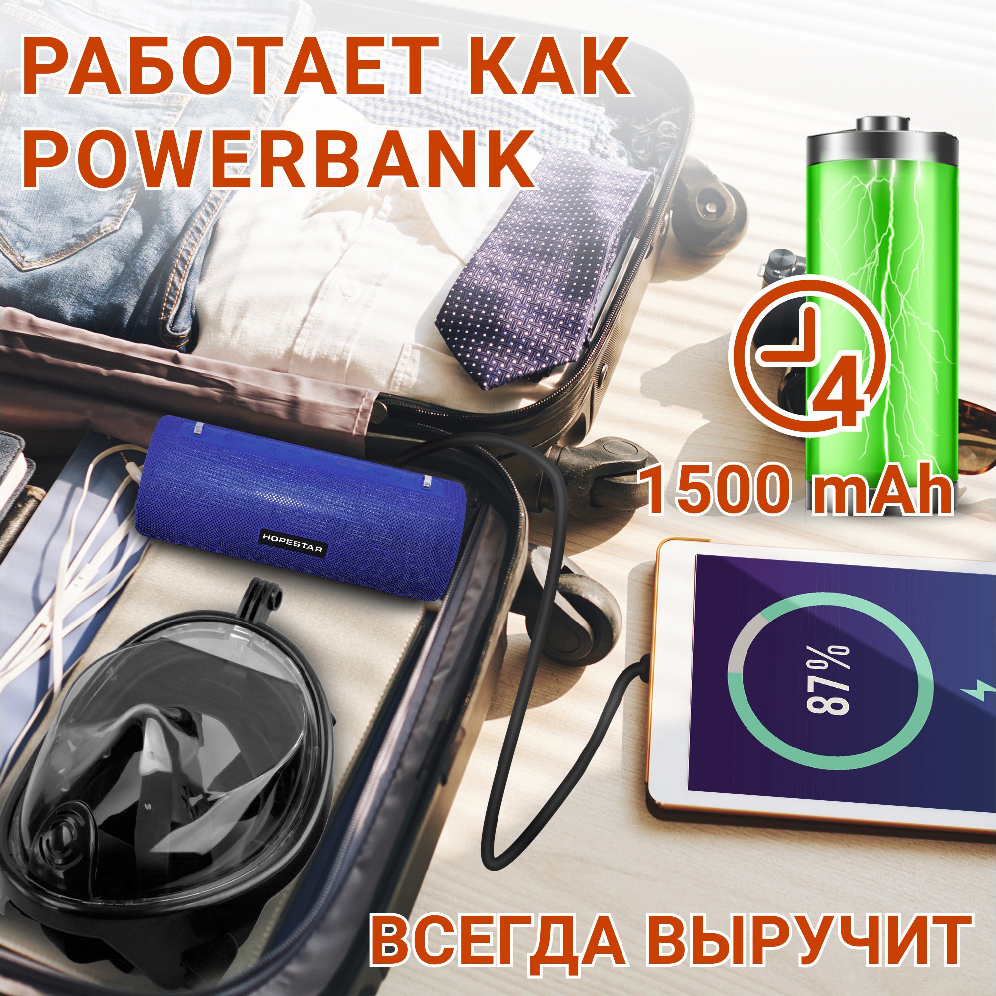 Акустична система Hopestar PowerBank H39 Cиній - фото 5 Акустична система Hopestar PowerBank H39 Cиній - фото 5
