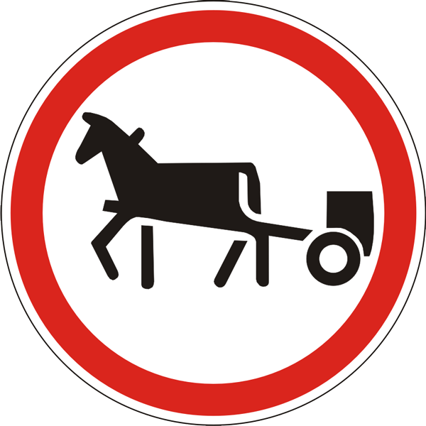 Дорожній знак круглий Фабрика знаків 3.11 600 мм (502012-01)