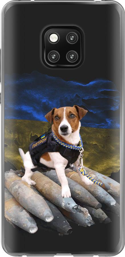 Чехол на Huawei Mate 20 Pro Патрон (5320t-1567-42517)