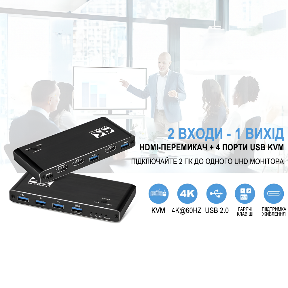 Свитч KVM на 2 компьютера Addap KVMS-02 USB HDMI 4K 60Гц - фото 5
