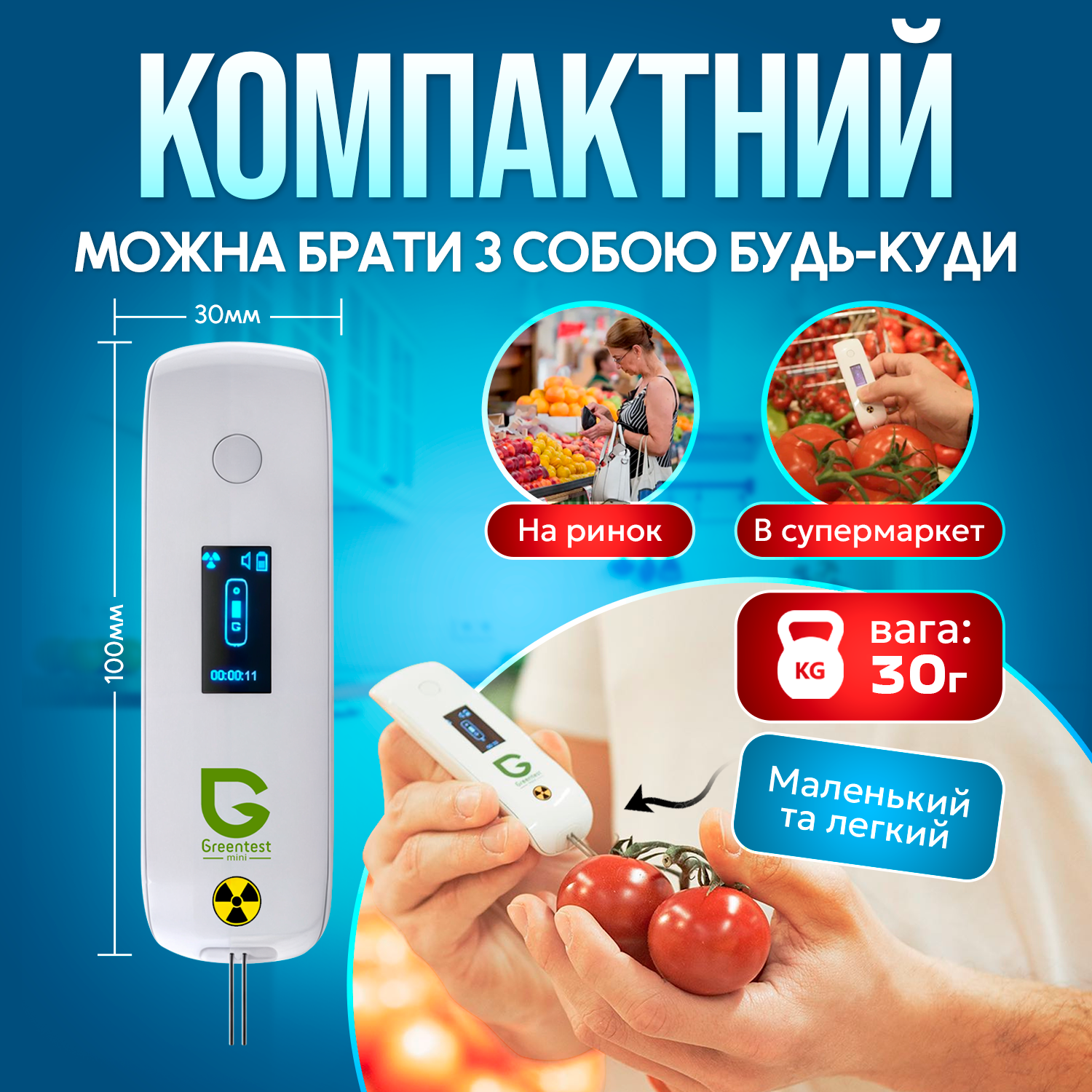 Екотестер Greentest Mini ECO нітратомір дозиметр вимірювач жорсткості води 3в1 - фото 7