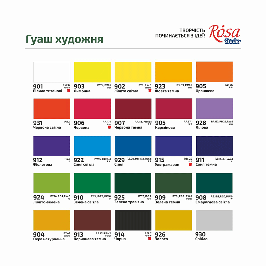 Набір гуашевих фарб Rosa Studio 24 шт. 20 мл (221549) - фото 8
