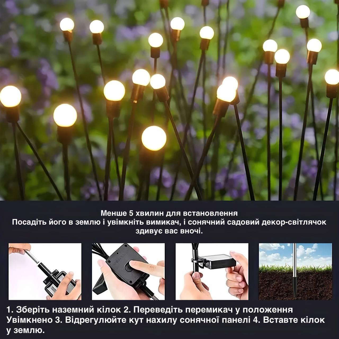 Светильник садовый на солнечной батарее 8 ламп Черный (80578161) - фото 2