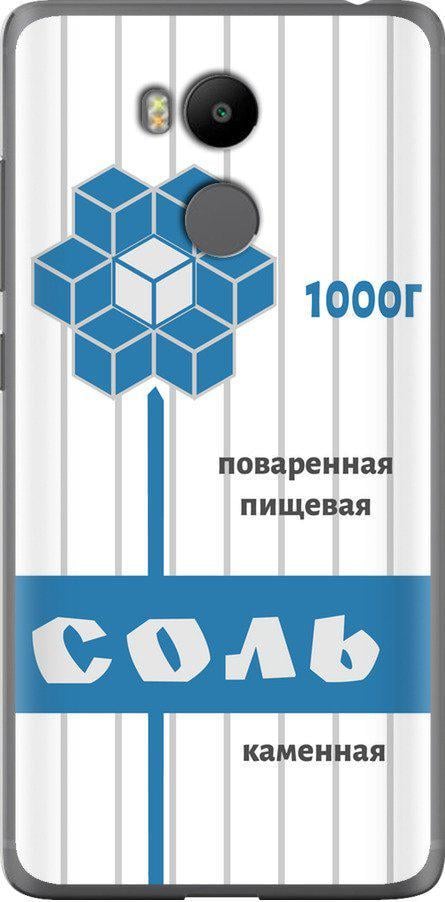 Чехол на Xiaomi Redmi 4 Prime Соль (4855u-437-42517)