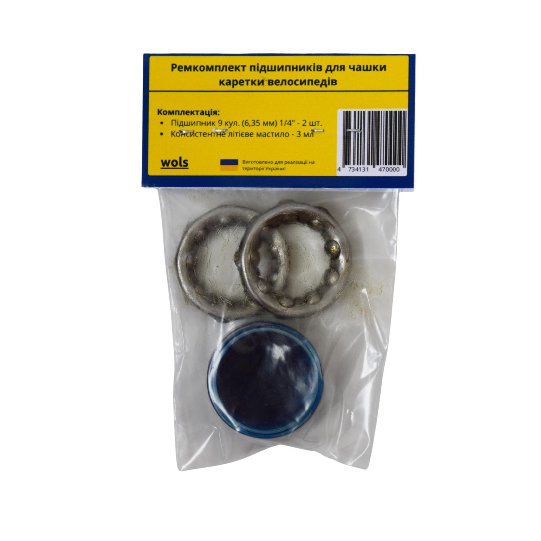 Ремкомплект для чашки каретки велосипеда и смазка 3 мл 9 шариков 6,35 мм 2 шт. (28554632) - фото 2 Ремкомплект для чашки каретки велосипеда и смазка 3 мл 9 шариков 6,35 мм 2 шт. (28554632) - фото 2