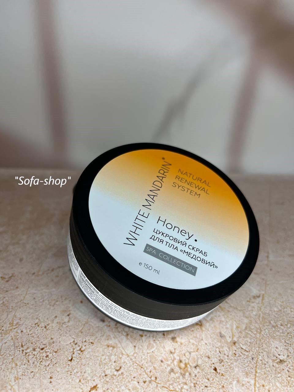 Скраб цукровий для тіла White Mandarin «Медовий» SPA collection 150 мл (1870052783) - фото 2 Скраб цукровий для тіла White Mandarin «Медовий» SPA collection 150 мл (1870052783) - фото 2