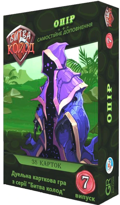 Настільна гра "Битва колод Clash of Decks. Опір" (17235) Настільна гра "Битва колод Clash of Decks. Опір" (17235)