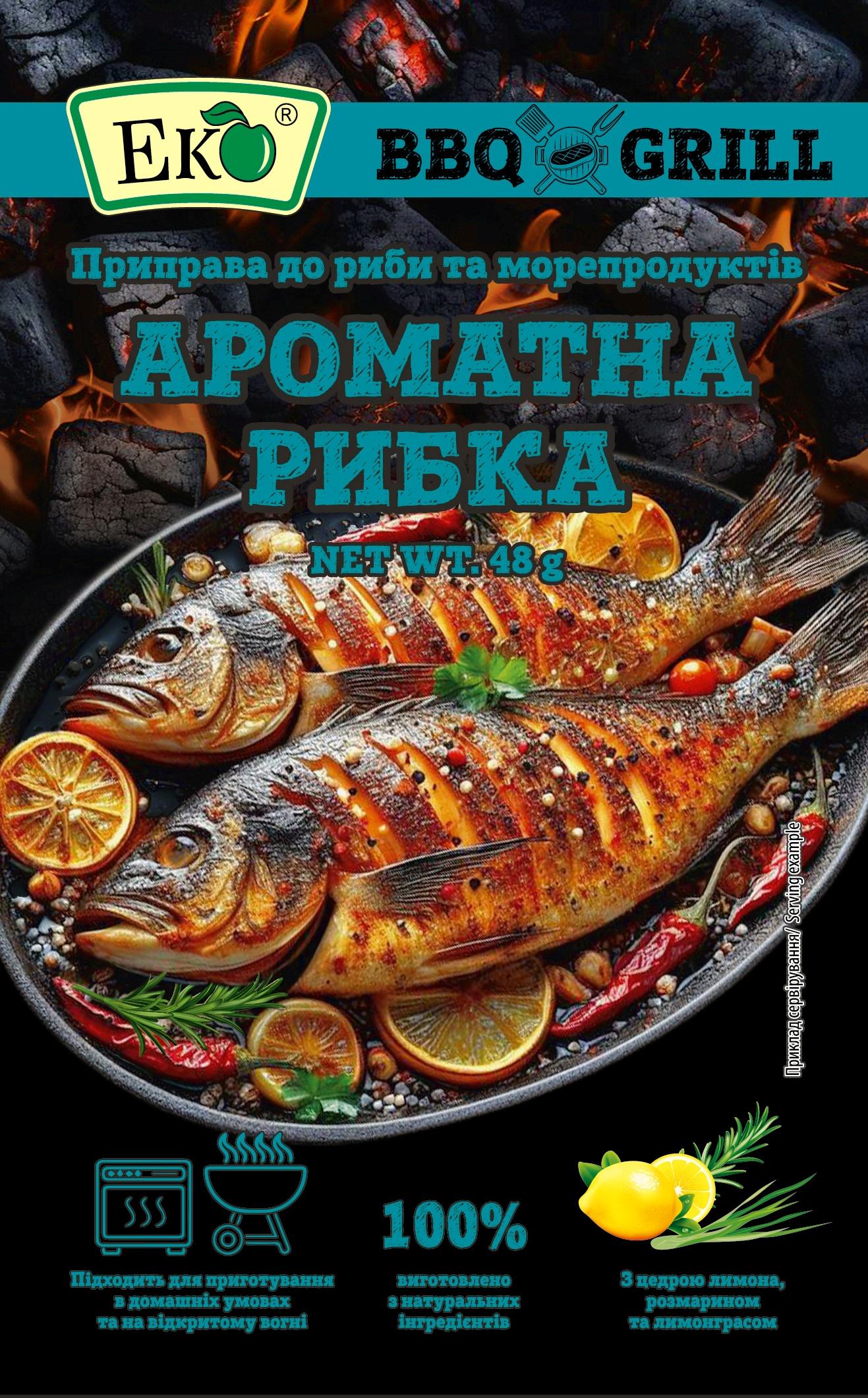 Приправа до риби та морепродуктів Еко АРОМАТНА РИБКА 48 г