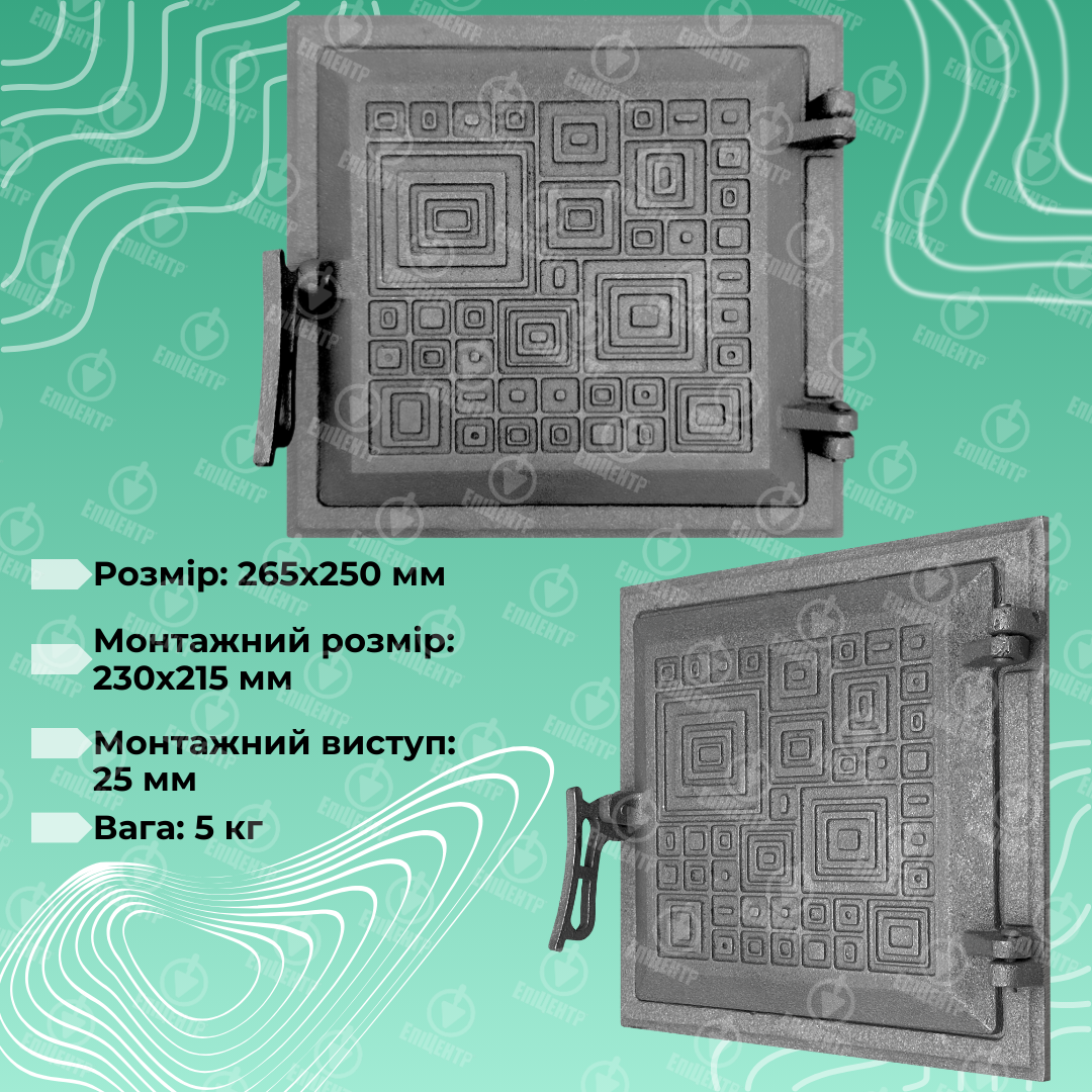 Дверцята чавунні для печі Модерн 265х250 мм - фото 11