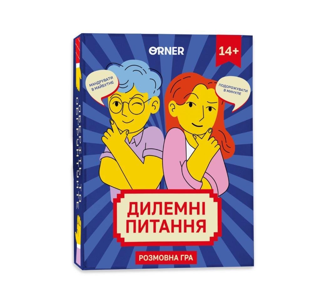 Настільна гра Дилемні питання (orner-2056)