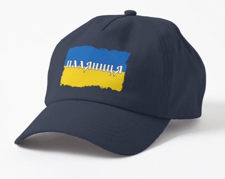 Кепка унисекс Malfini с патриотическим принтом "Паляниця прапор України" Темно-синий (УКР139К-1613207796)
