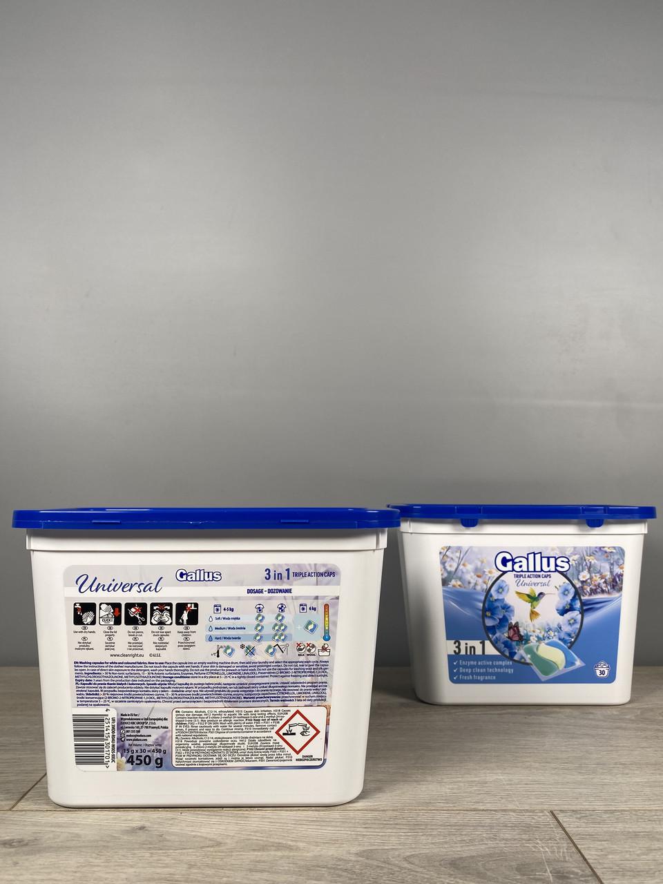 Капсулы для стирки Gallus 3в1 Universal 30 шт. (1901257694) - фото 3 Капсулы для стирки Gallus 3в1 Universal 30 шт. (1901257694) - фото 3