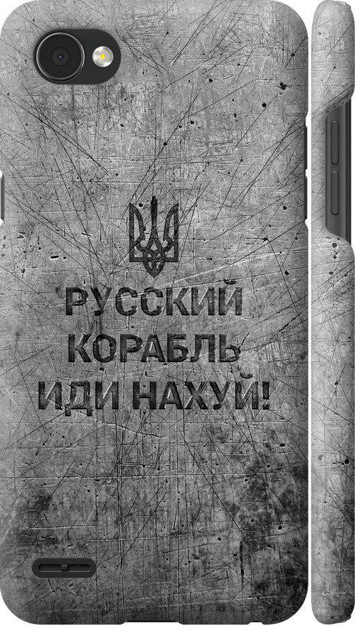 Чехол на LG Q6 Русский военный корабль иди на v4 (5223c-1094-42517)