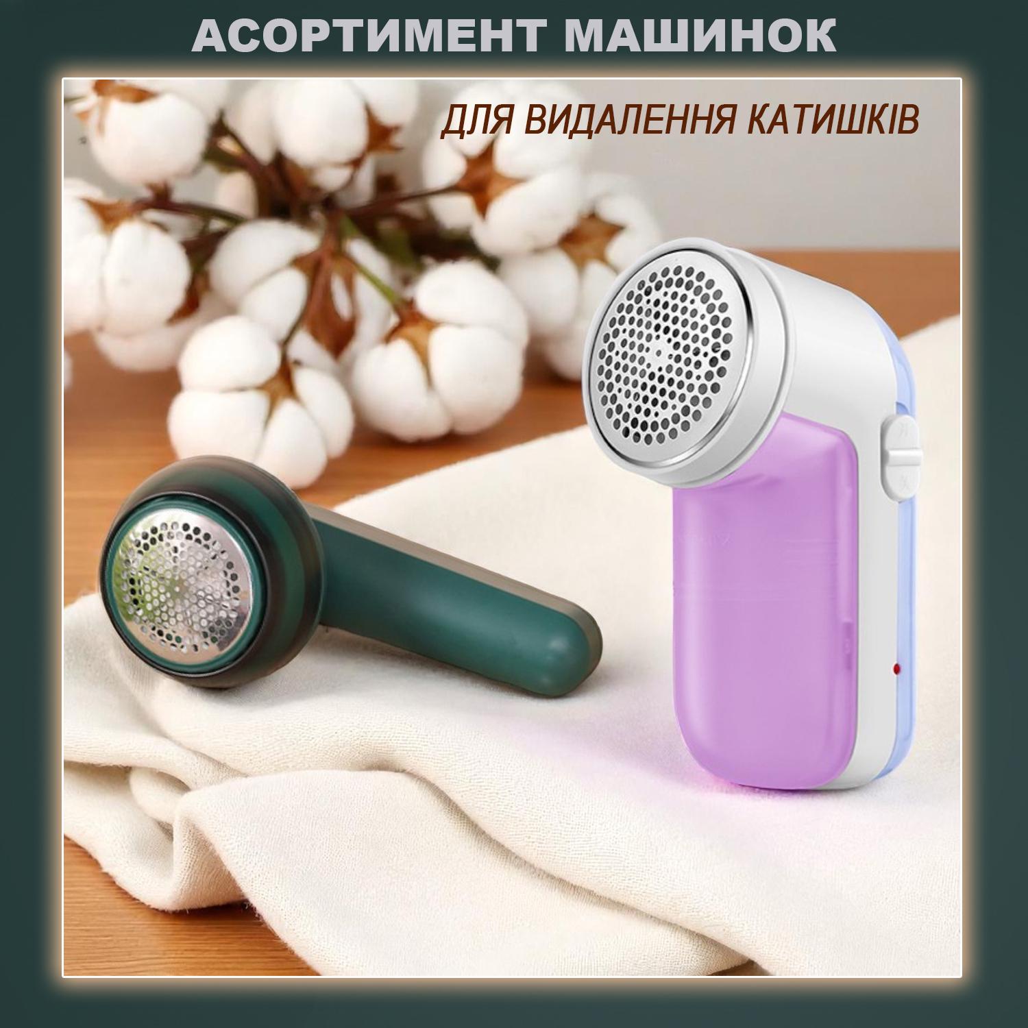 Машинка для удаления катышек из одежды на аккумуляторе с зарядкой от USB Зеленый - фото 7 Машинка для удаления катышек из одежды на аккумуляторе с зарядкой от USB Зеленый - фото 7