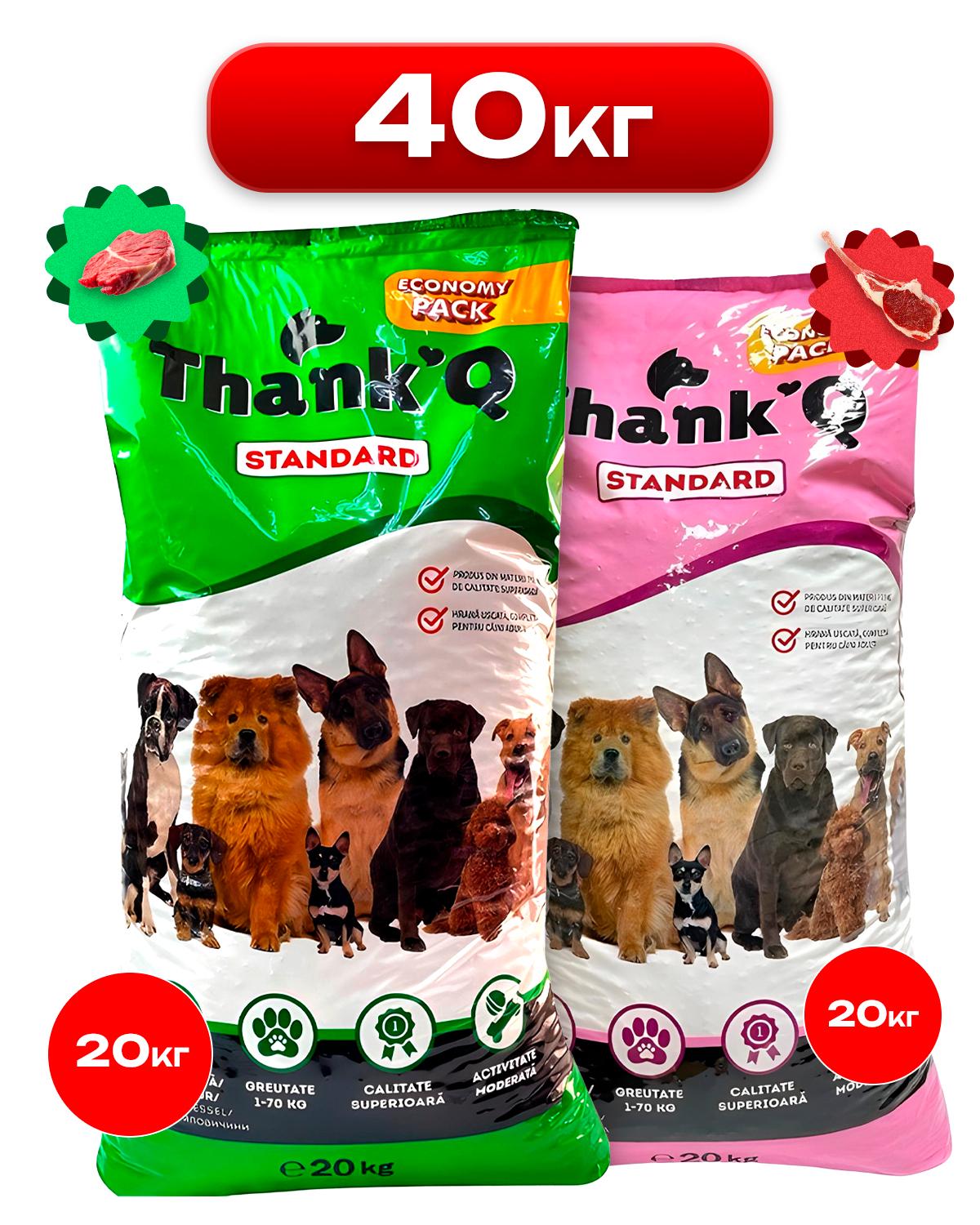Корм сухий для собак усіх порід Thank'Q зі смаком яловичини та ягняти 40 кг - фото 2 Корм сухий для собак усіх порід Thank'Q зі смаком яловичини та ягняти 40 кг - фото 2