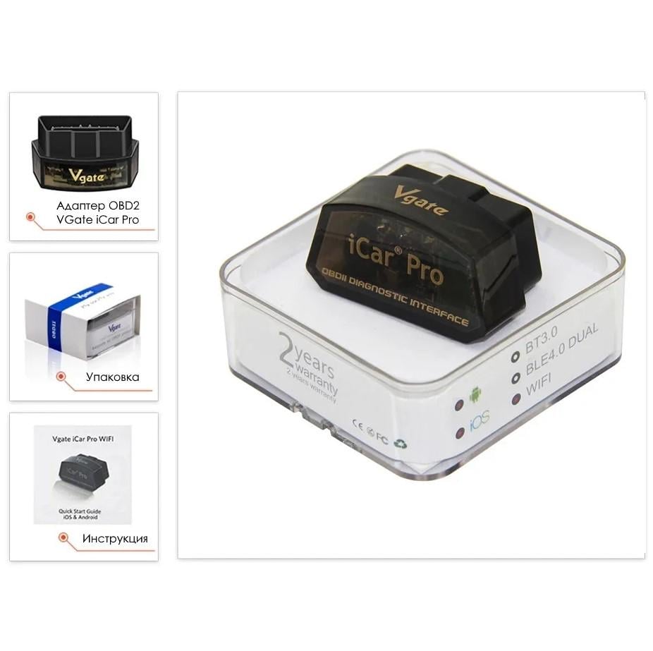 Автосканер діагностичний Vgate iCar Pro Bluetooth 4.0 Android/iOS (5632696) - фото 3 Автосканер діагностичний Vgate iCar Pro Bluetooth 4.0 Android/iOS (5632696) - фото 3