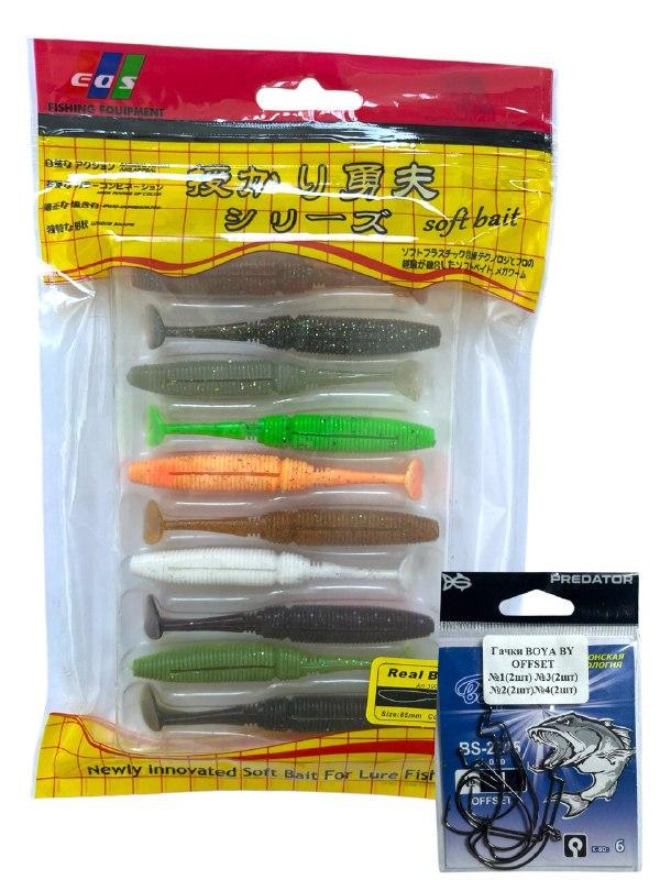 Набір силіконових їстівних приманок EOS для хижої риби 85 мм 10 шт./гачки офсетні (2333197021)