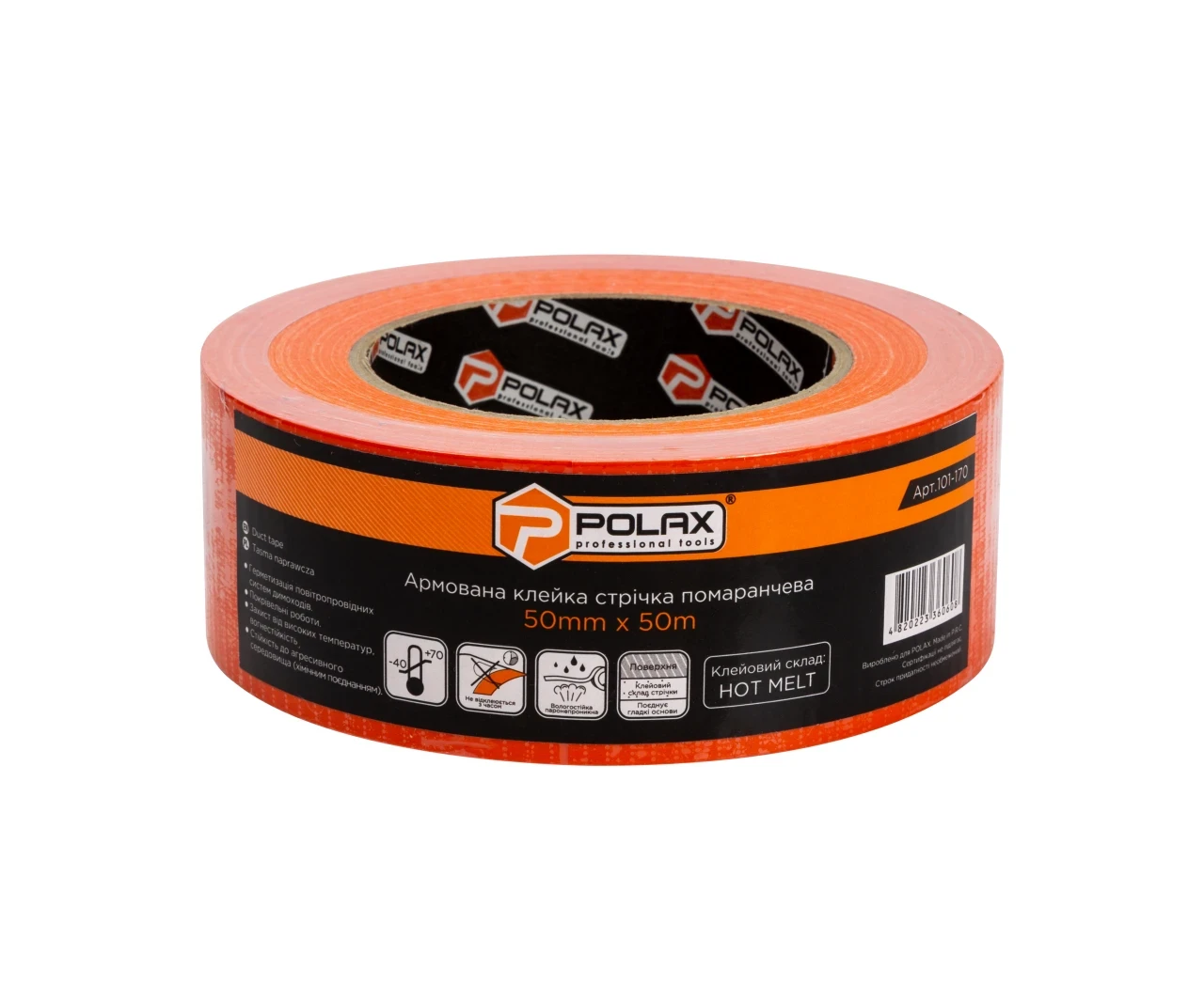 Скотч армований Polax 50 мм х 50 м Помаранчевий (27319242) - фото 2 Скотч армований Polax 50 мм х 50 м Помаранчевий (27319242) - фото 2