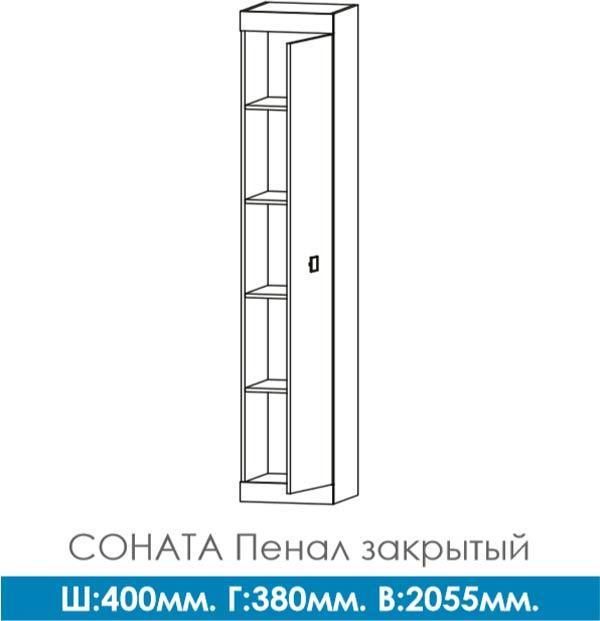 Шафа-пенал закрита Еверест Соната 38х40х205 см Дуб крафт золотий/Білий (20328223) - фото 3