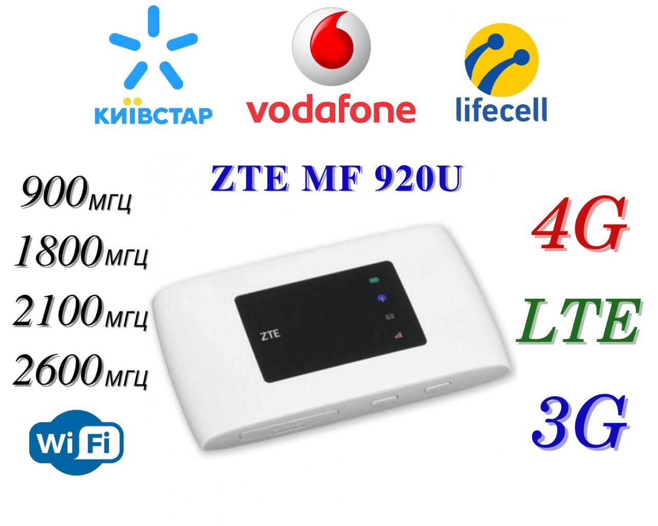 Роутер ZTE MF920+ 4G USB Wi-Fi з 2 антенами та безлімітним стартовим пакетом для інтернету Vodafone - фото 3