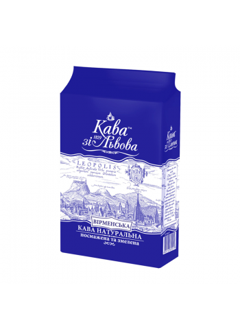 Кава мелена Кава зі Львова Вірменська 225 г