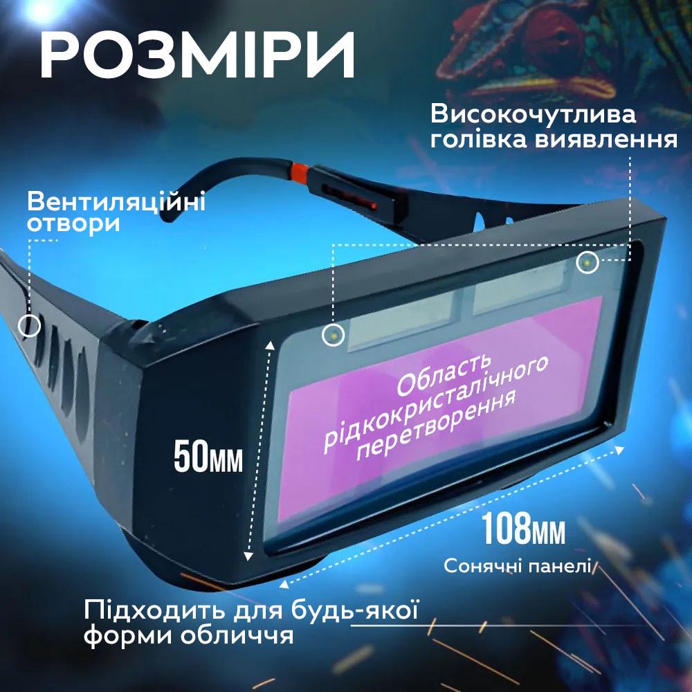 Очки защитные для сварки и резки металла Chameleon ETY-06 с автоматическим затемнением Green/Black (3_05819) - фото 6