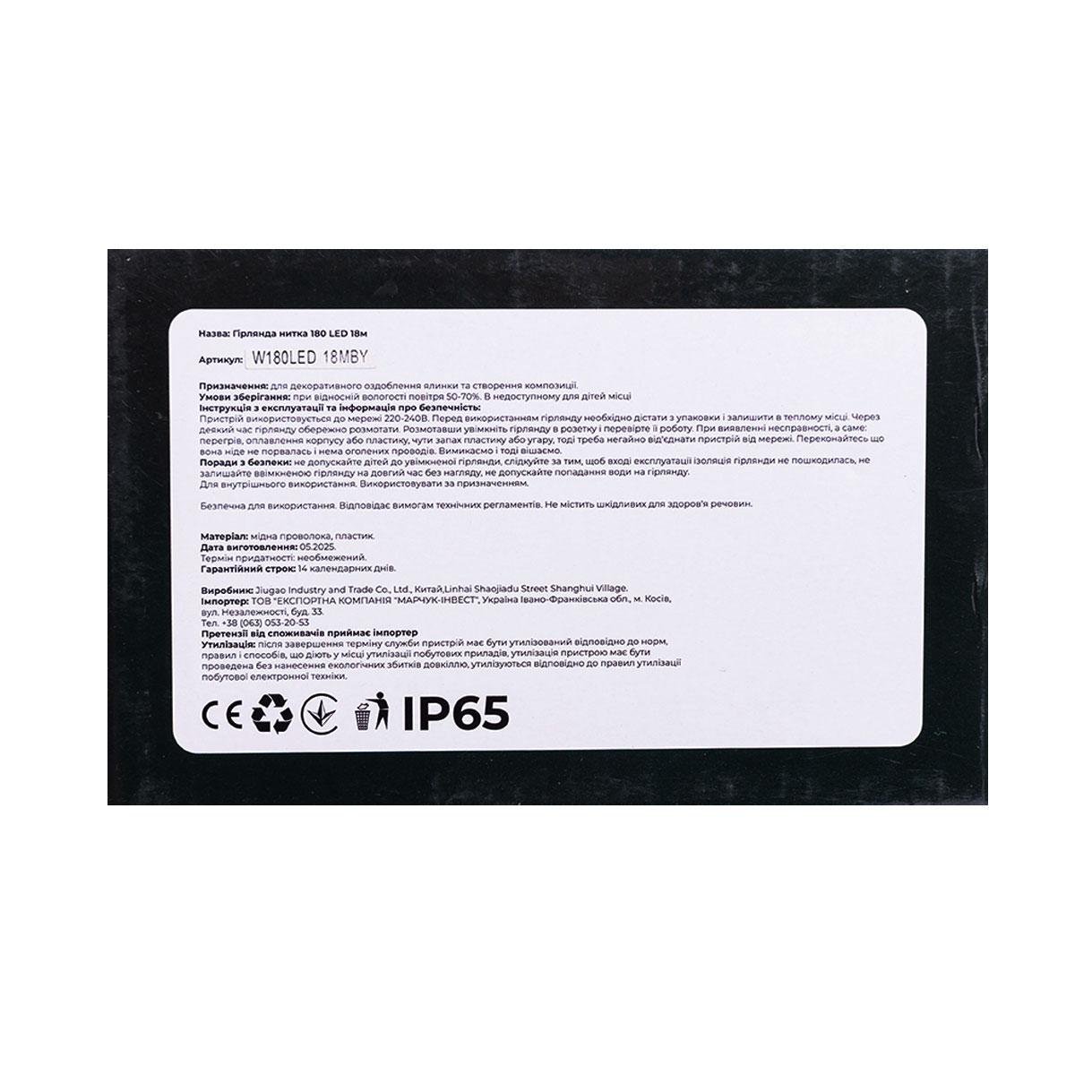Гірлянда кімнатна Нитка W180LED18MBY 18 м 180 LED Чорний/Теплий Білий (29912754) - фото 7 Гірлянда кімнатна Нитка W180LED18MBY 18 м 180 LED Чорний/Теплий Білий (29912754) - фото 7