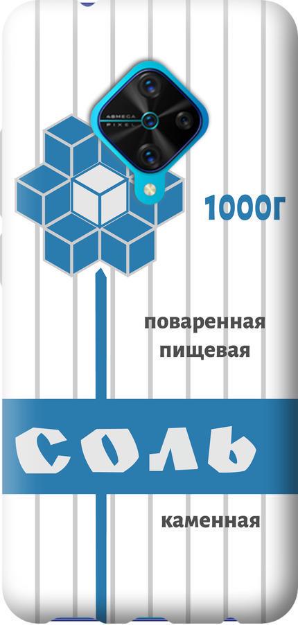 Чехол на Vivo V17 Соль (4855u-1819-42517) Чехол на Vivo V17 Соль (4855u-1819-42517)