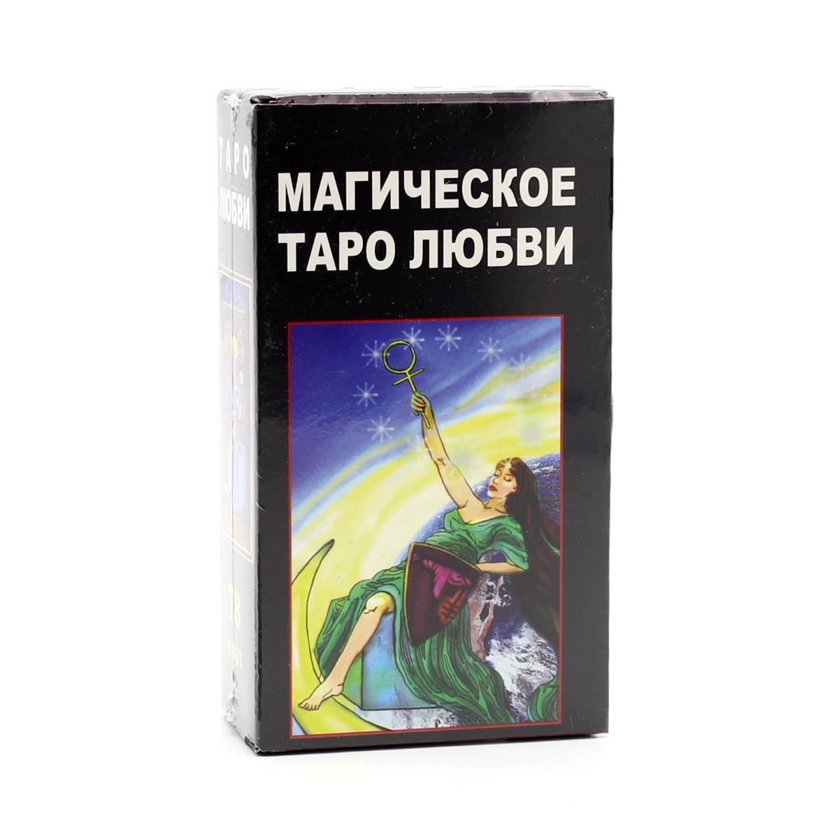 Гадальные карты Tarot Магическое Таро Любви 66х105 мм с инструкцией 78 шт. - фото 1