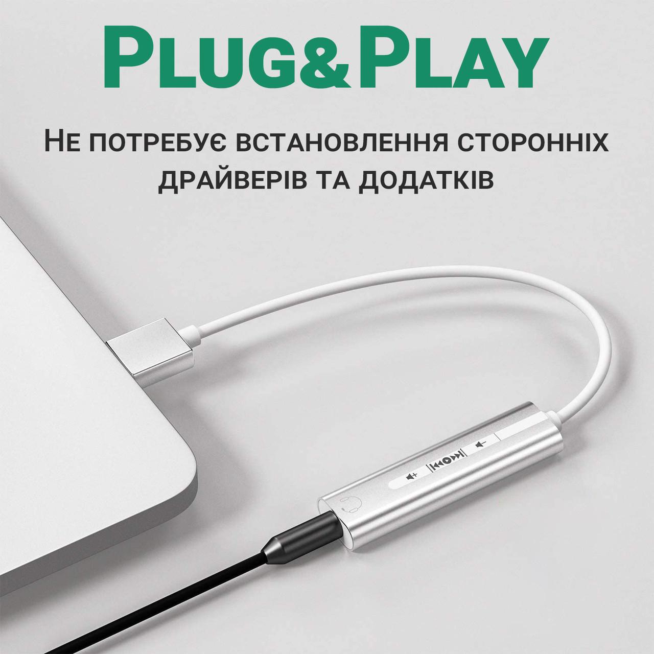 Карта Usb звукова Addap ESC-01 з регулятором гучності та плеєром - фото 9