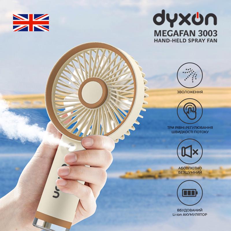 Вентилятор с увлажнением DYXON MEGAFAN 3003 аккумуляторный White (DXNFNMGFN3003W) - фото 2 Вентилятор с увлажнением DYXON MEGAFAN 3003 аккумуляторный White (DXNFNMGFN3003W) - фото 2