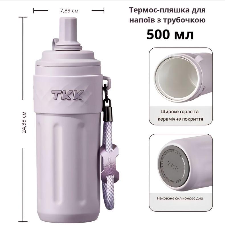 Термос із соскою 500 мл TKK2034 Фіолетовий (2640464001) - фото 7 Термос із соскою 500 мл TKK2034 Фіолетовий (2640464001) - фото 7