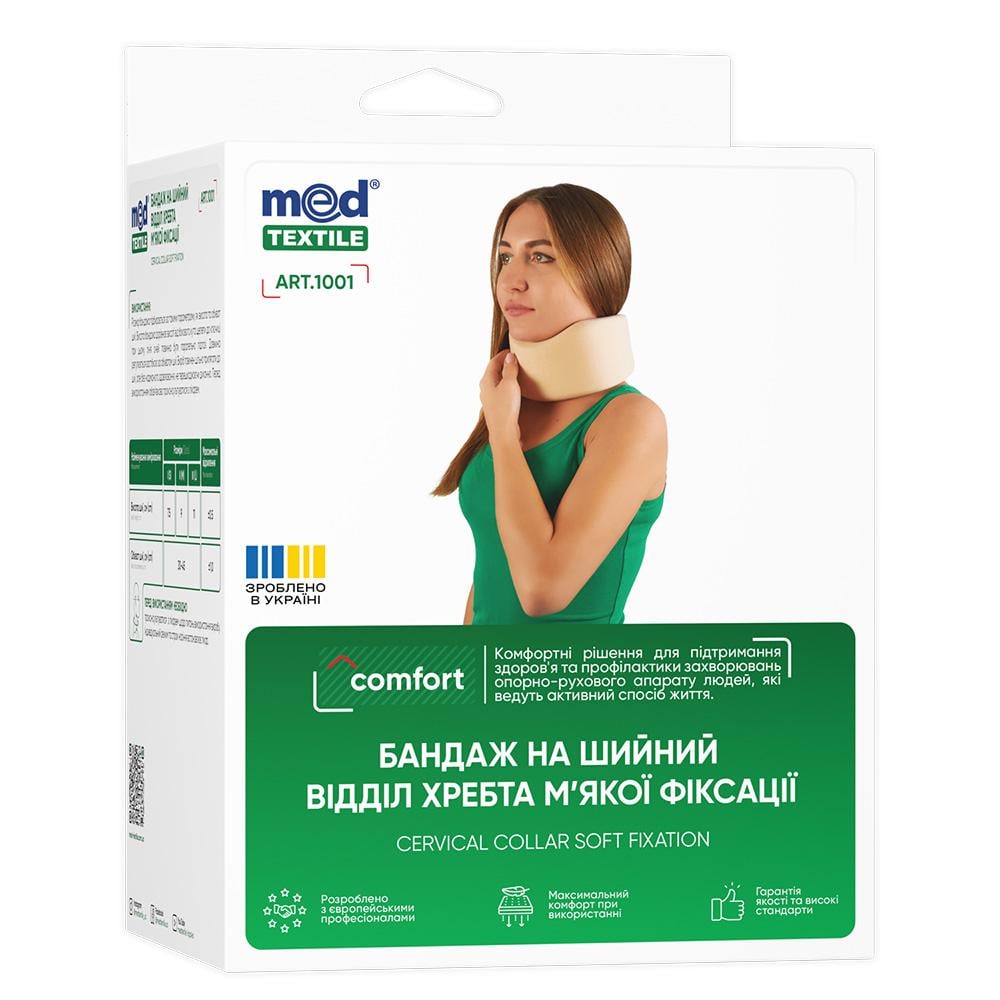 Бандаж на шийний відділ хребта м'якої фіксації MEDTEXTILE 1001 р. 1 (БАМ00191)