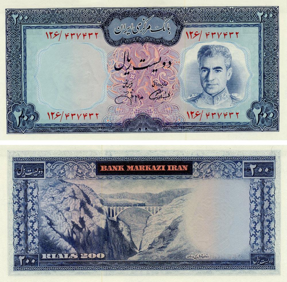Коллекционная банкнота Иран 200 риал 1971 UNC P92с Мост Поезд (Б15728)