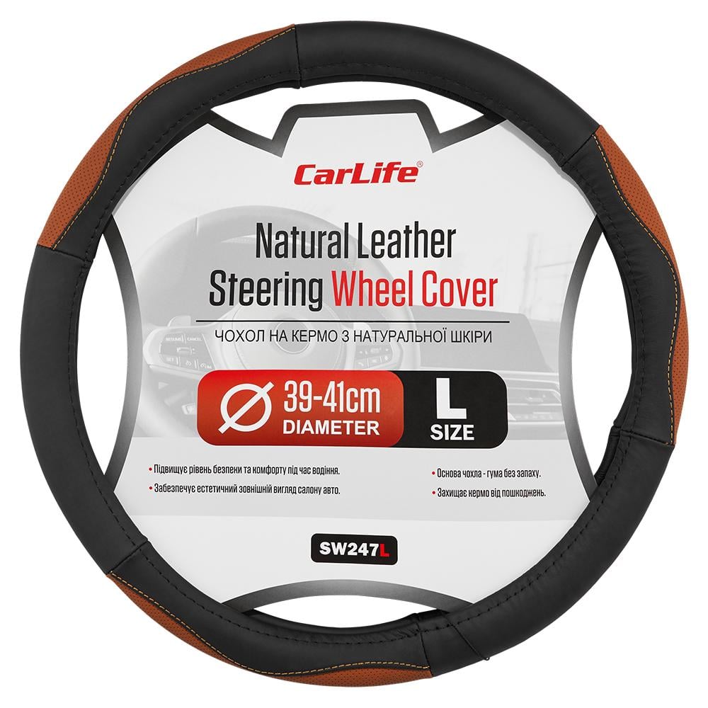 Чехол на руль Carlife 39-41 см Черный с коричневыми вставками (SW247L)