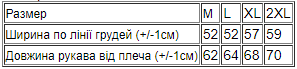 Сорочка чоловіча Носи своє L Білий (43381-v20) - фото 3