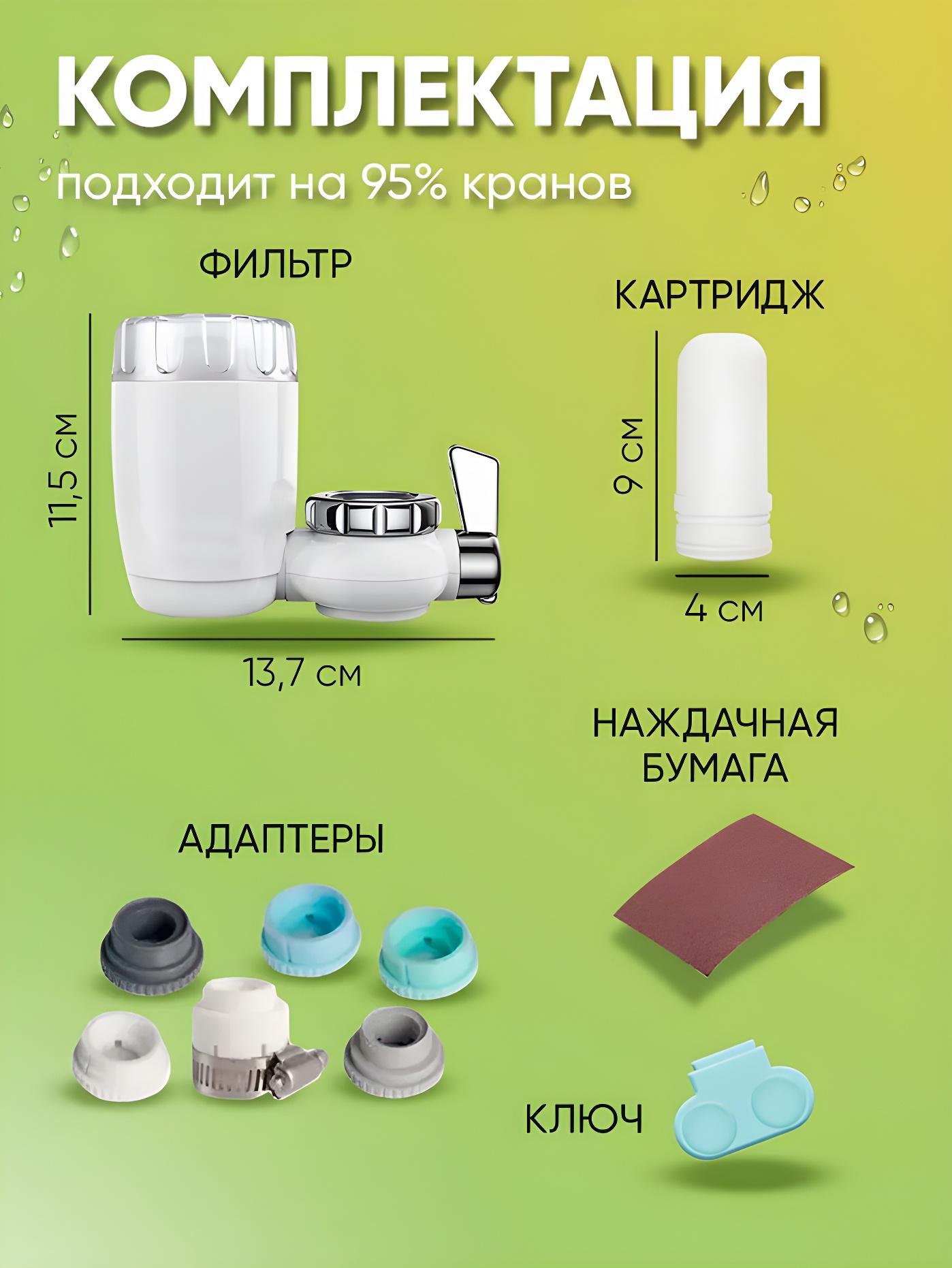 Фильтр на кран для очистки проточной воды Water Purifier PRO Белый (442964423) - фото 6