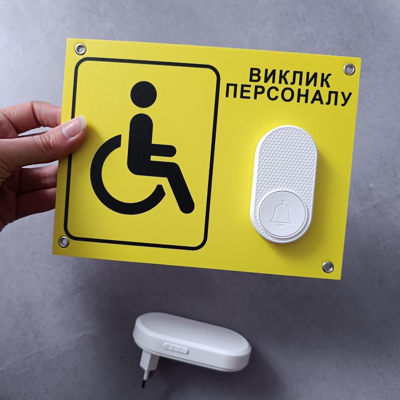 Табличка з кнопкою "Виклик персоналу" для людей з інвалідністю з бездротовим дзвінком 220V Білий (2871193921) - фото 2