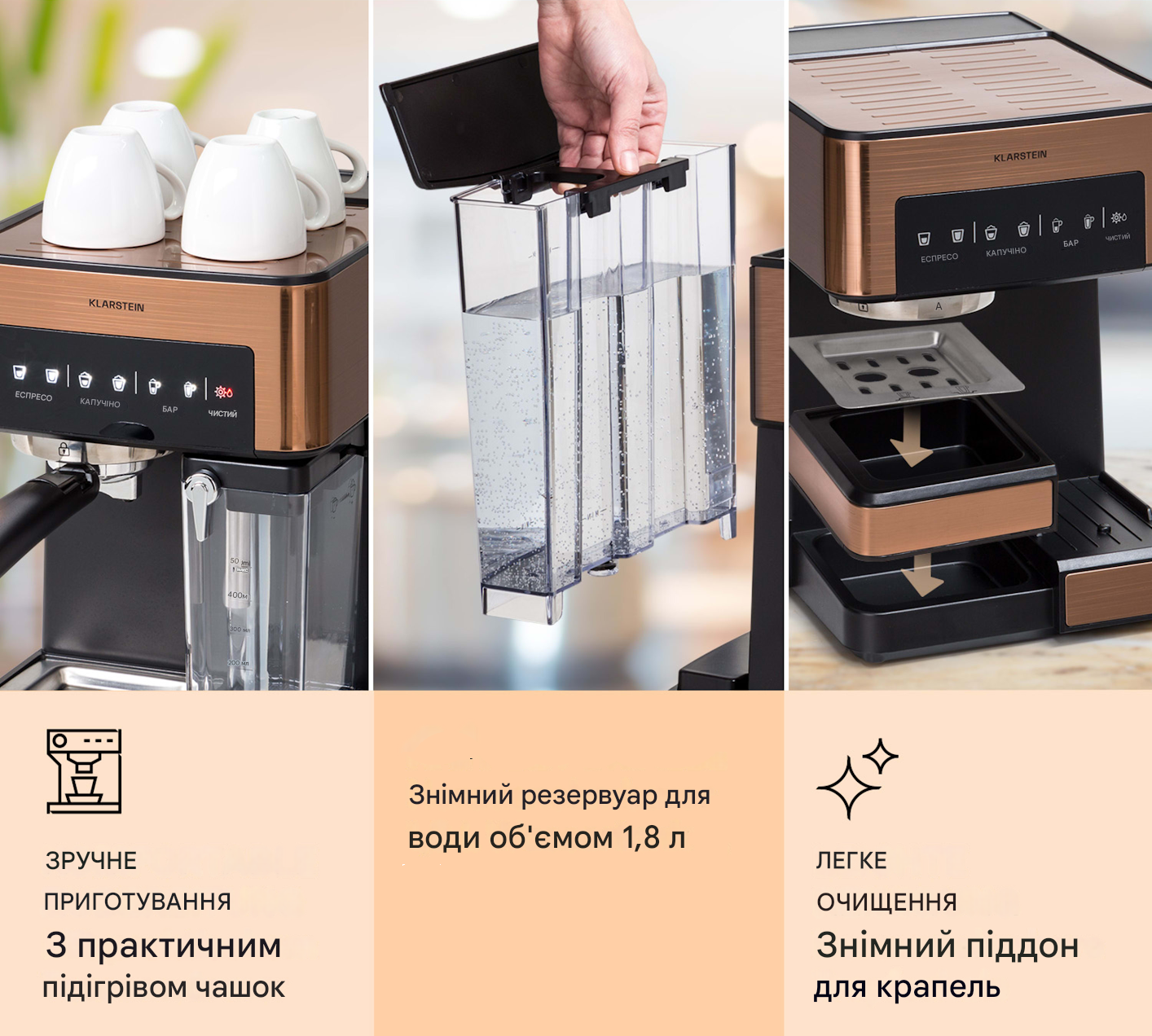 Кофеварка KLARSTEIN Arabica Comfort сенсорная панель 1350W 20 бар 1,8 л Бронзовый (10041524) - фото 6 Кофеварка KLARSTEIN Arabica Comfort сенсорная панель 1350W 20 бар 1,8 л Бронзовый (10041524) - фото 6