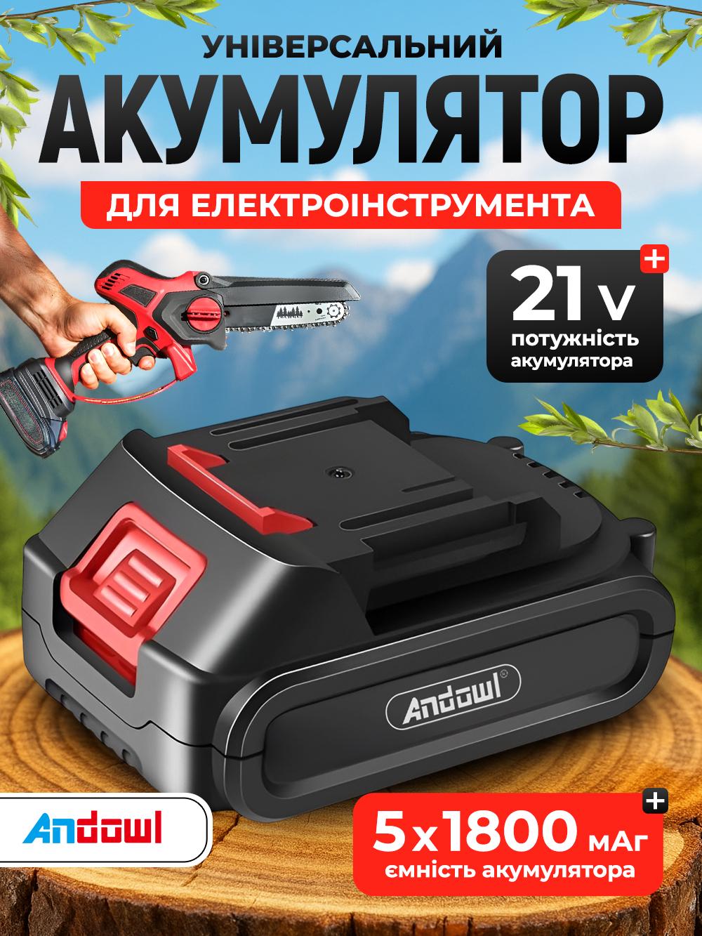 Батарея акумуляторна 21v Andowl Q-LDC07X1 універсальна для шуруповерта/електропили/пилососу будівельного/садового інструменту Black (215d3aca) - фото 2