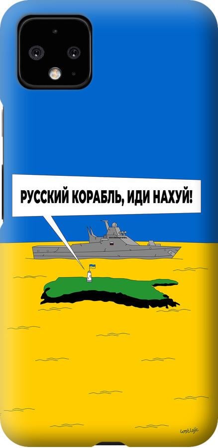 Чехол на Google Pixel 4 XL Русский военный корабль иди на v5 (5237u-1754-42517)