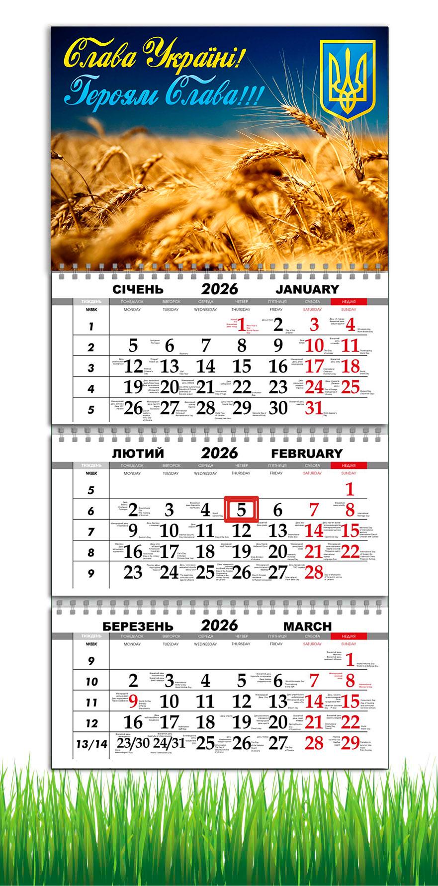 Календарь настенный квартальный на 2026 год APRIORI Слава Украине на 3 пружины 30х61 см (UA4047)