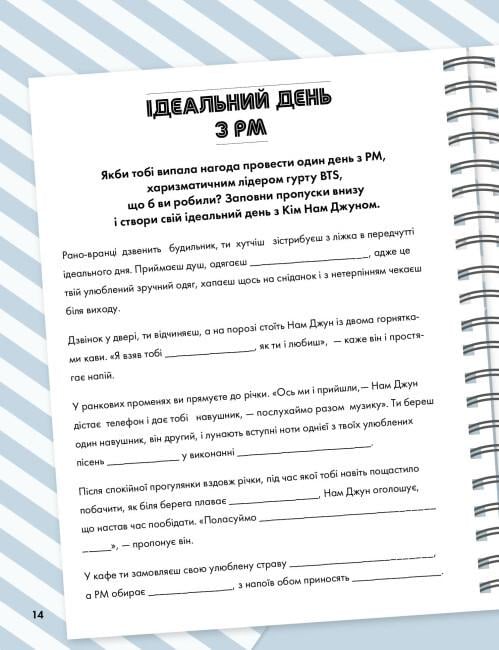 Книга "BTS І Я. Твій неофіційний фанбук" Бекка Райт (492234) - фото 6