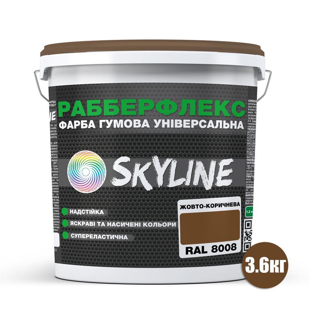 Краска резиновая суперэластичная сверхстойкая SkyLine Рабберфлекс 3,6 кг RAL 8008 Желто-коричневый (2487180746) - фото 2 Краска резиновая суперэластичная сверхстойкая SkyLine Рабберфлекс 3,6 кг RAL 8008 Желто-коричневый (2487180746) - фото 2