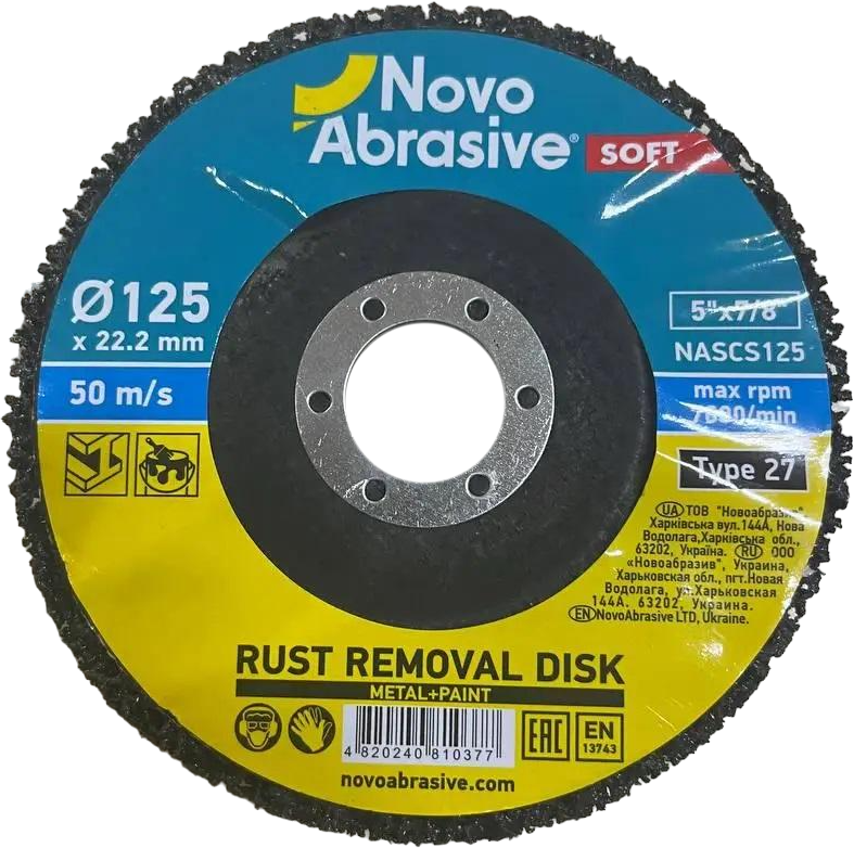 Круг зачистный мягкий NovoAbrasive 125 мм Черный (54-107) - фото 1