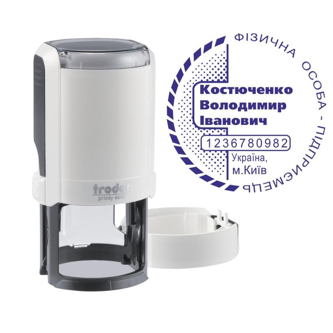 Печать ФОП на автоматическом оснащении Trodat Printy 4642 с колпачком Арктик (ФОП4/4642/A)