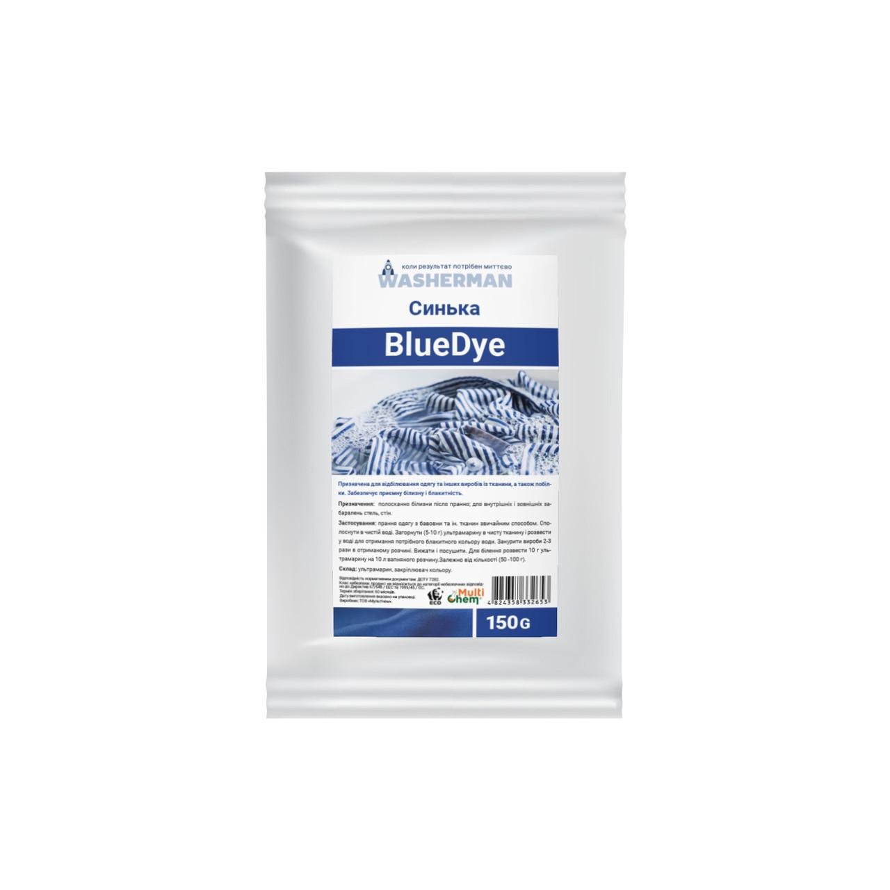 Синька BlueDye 150 г (160912)