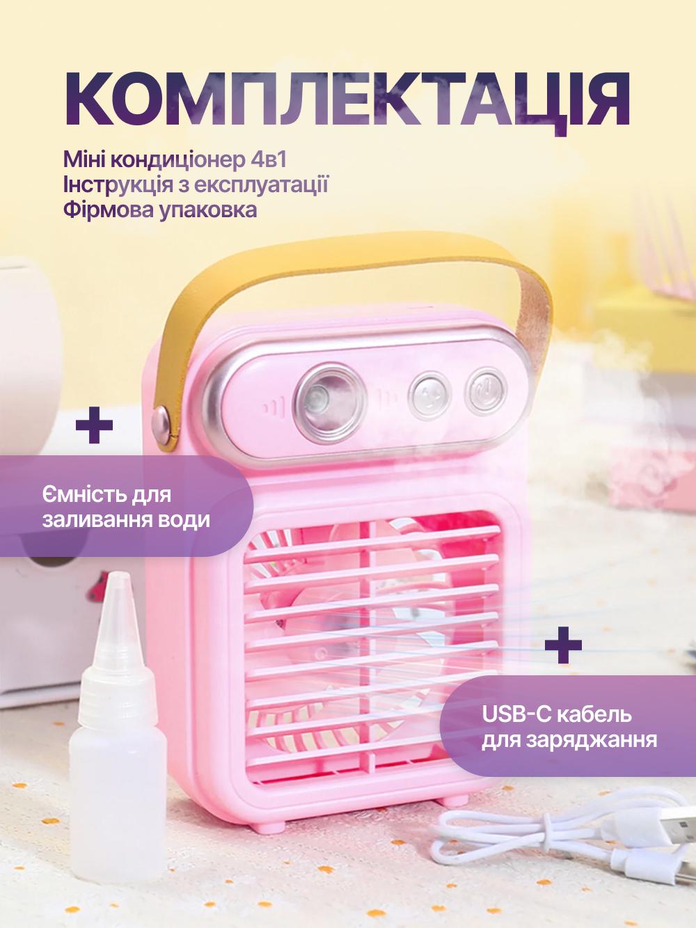 Кондиціонер міні бездротовий настільний портативний JoyPro Spray Fan з акумулятором та зарядкою type-c 3в1 Рожевий (26433c34) - фото 7