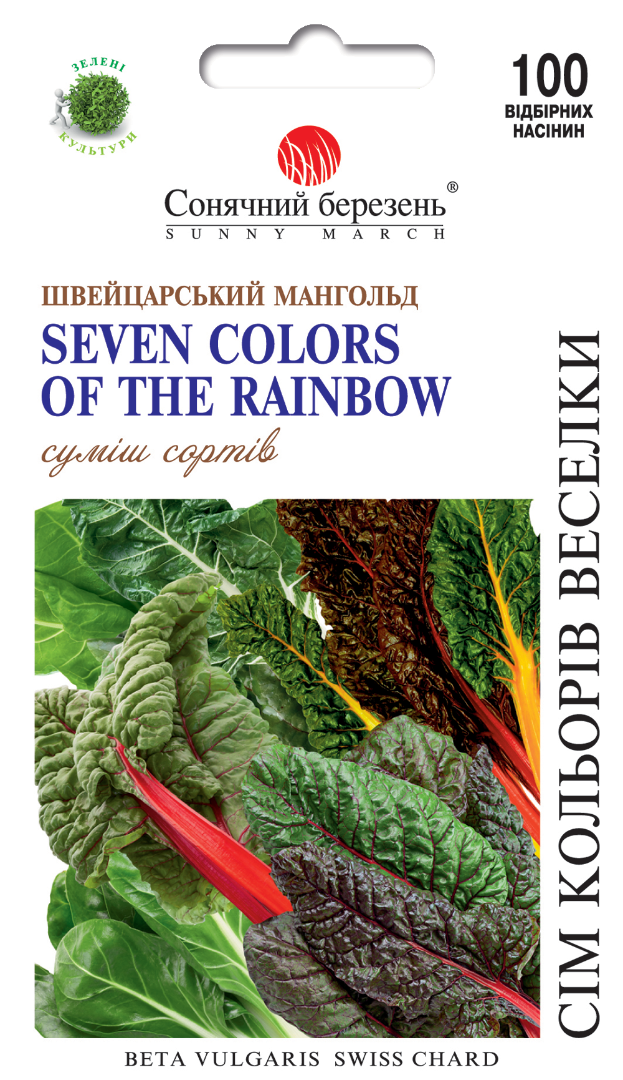 Насіння буряку Сім кольорів веселки (9431)